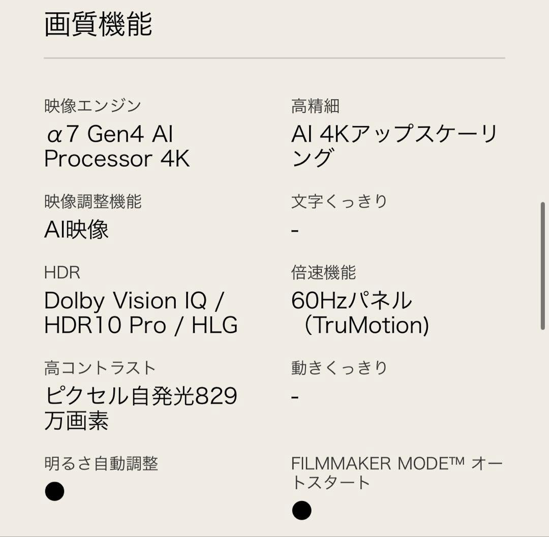 LG OLED48A1PJA 48インチ テレビ 本体