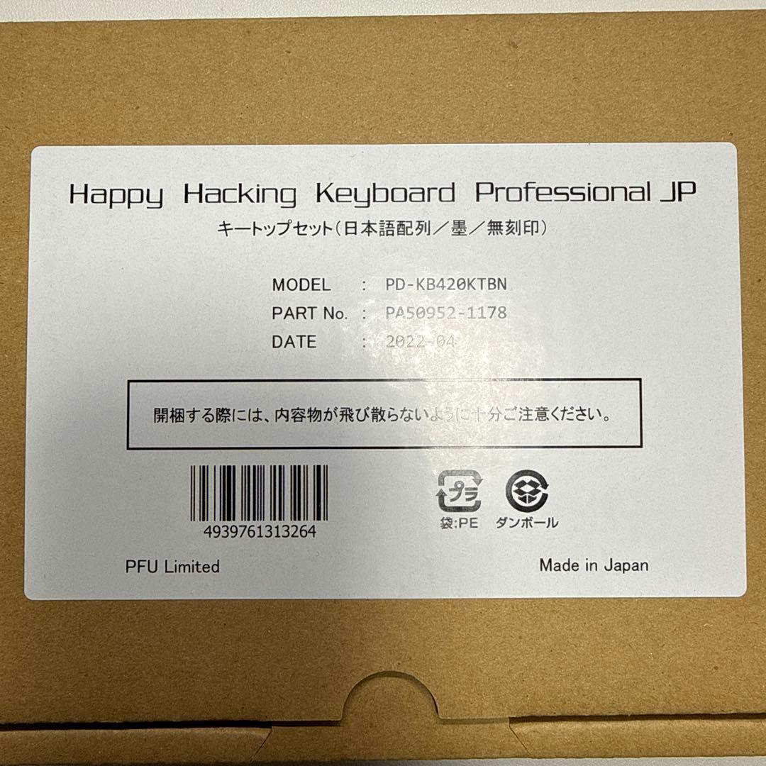 遊舎工房　HHKB 日本語配列用手書き文字キーキャップ（byぶーた）