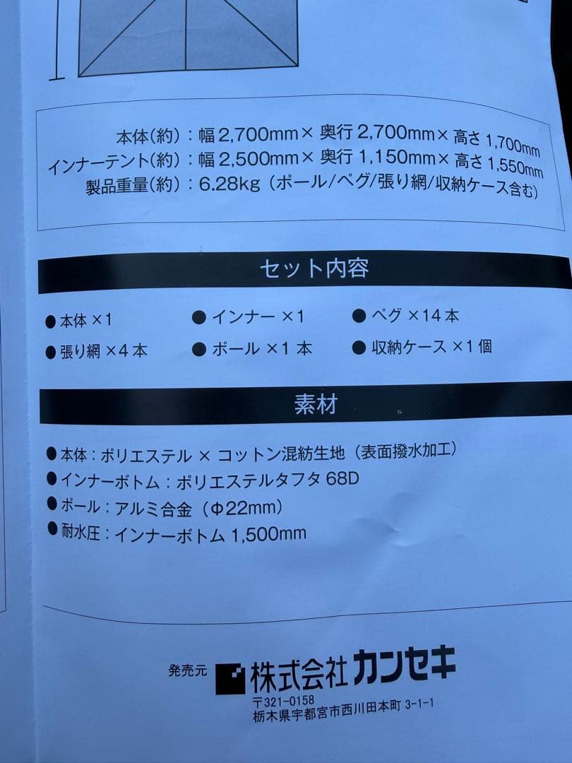 ⭐︎大人気⭐︎ パンダtc+ グランドシート　付き　付属品完備　テンマクデザイン