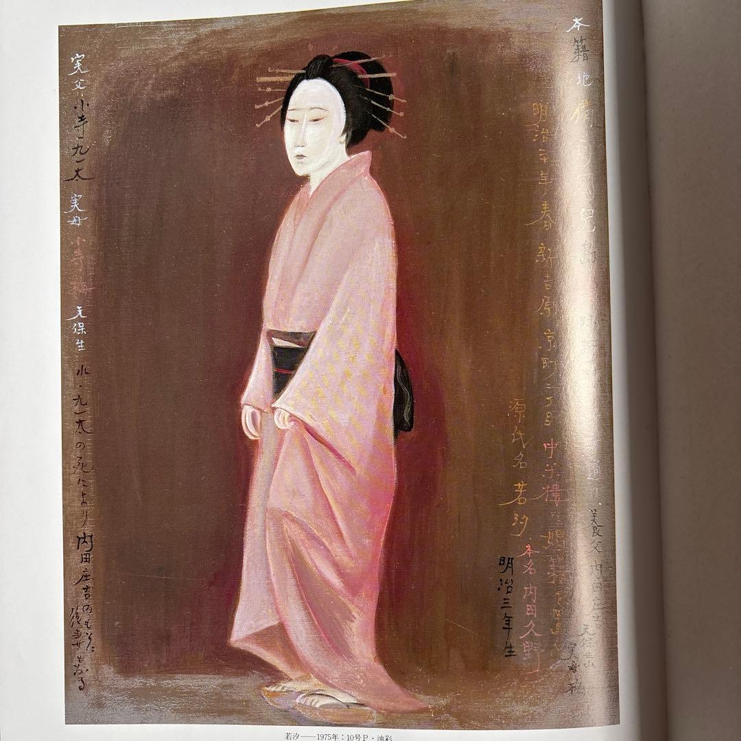 【希少】明治吉原細見記 限定特装版　限定200部の32番　293