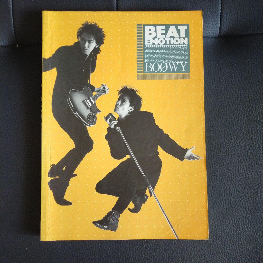 【まことさま専用】氷室京介 、ボーイバンド・スコアアートブック 15冊セット