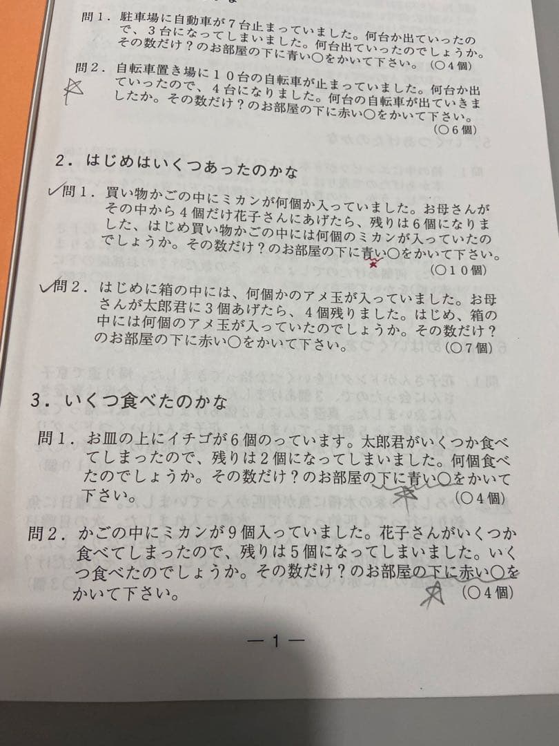 ＊素人切断ずみ＊　ひとりでとっくん 全42冊セット　こぐま会