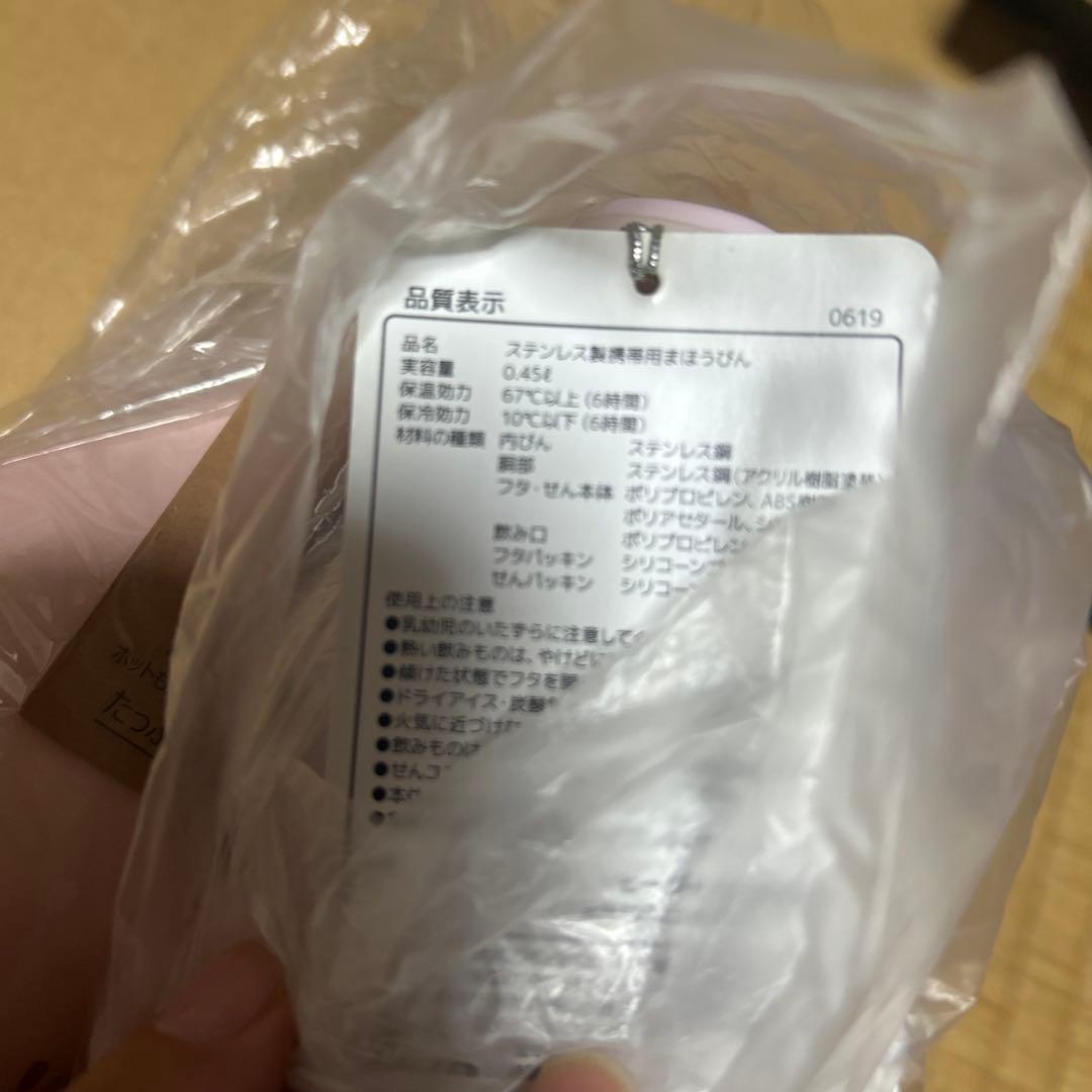 スターバックス　水筒　ボトル　ステンレス　さくらシリーズ