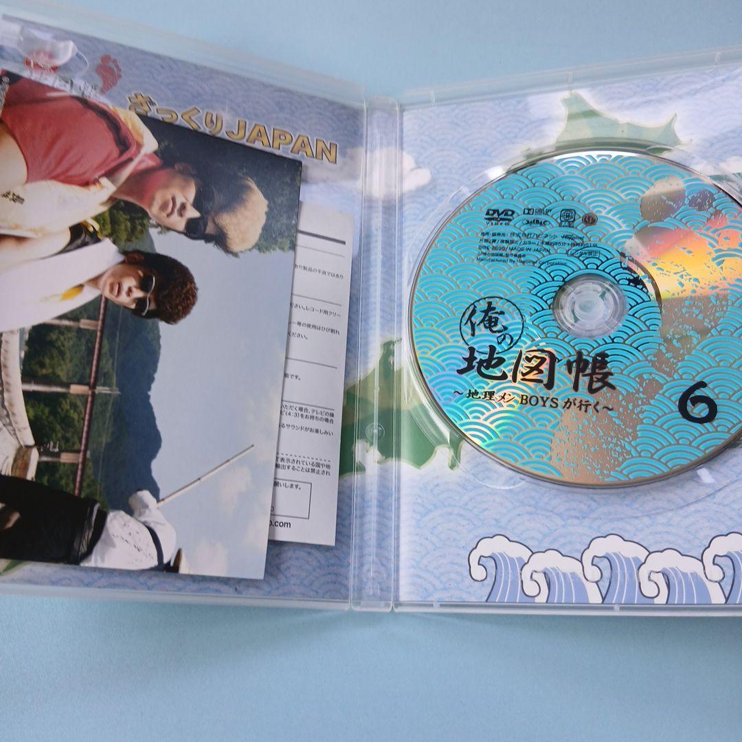 1stシーズンセットDVD　俺の地図帳〜地理メンBOYSが行く〜