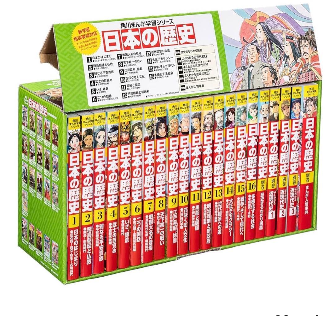 角川まんが学習シリーズ 日本の歴史 全16巻+別巻5冊セット