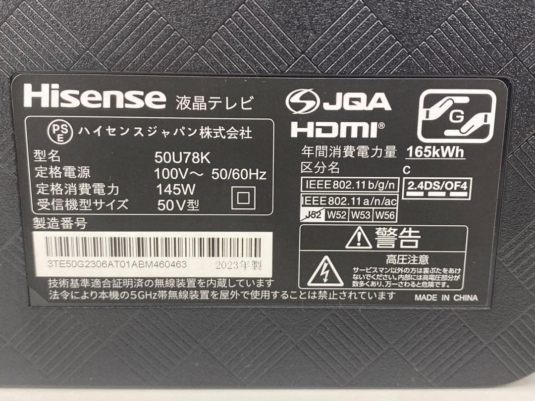 Hisense ハイセンス 50U78K 50V型 液晶テレビ2023年製