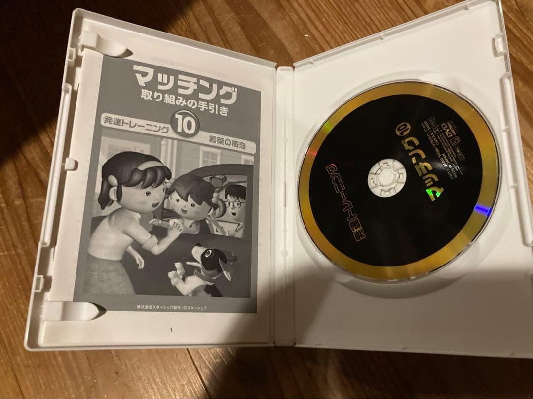 も*太様 動作保証あり★ 星みつる式才能教育　発達トレーニングDVD 28枚＋お