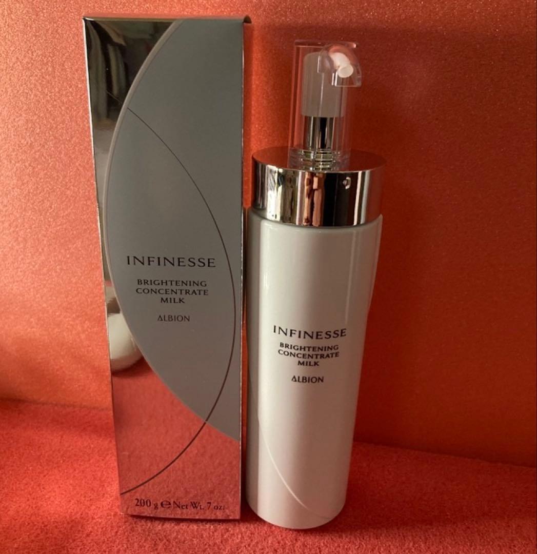 新品　ブライトニングコンセントレートミルク　アルビオン　アンフィネス　シワ改善