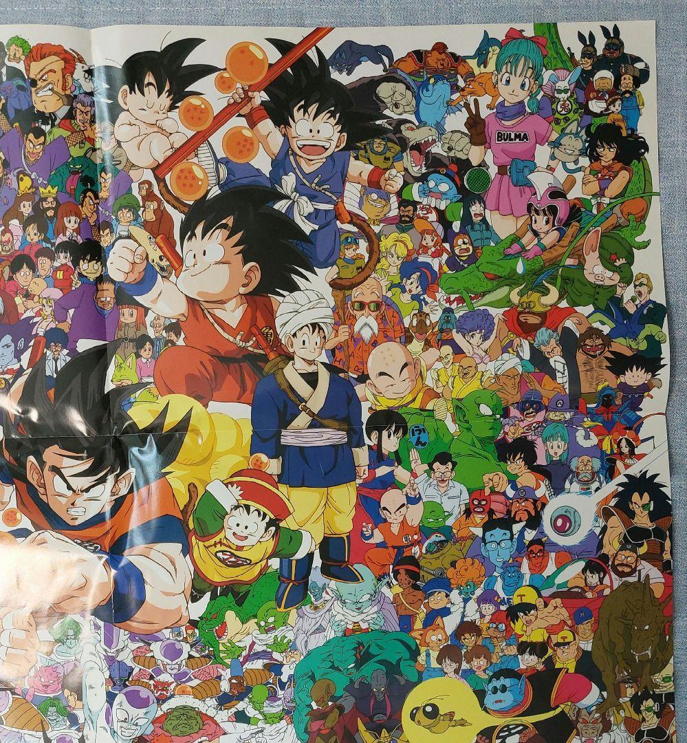 ドラゴンボール 大全集 & ポスター 全巻初版7冊、別冊2冊セット