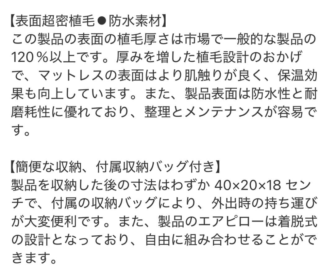 エアーベッド 電動ポンプ内蔵 キャンプ 防災 来客用ベッド 2台セット