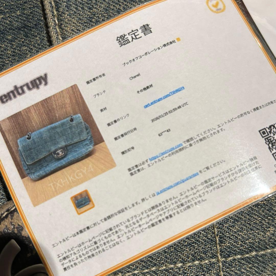 希少✨CHANEL シャネル　チョコバー　マトラッセ25 ショルダーバッグ