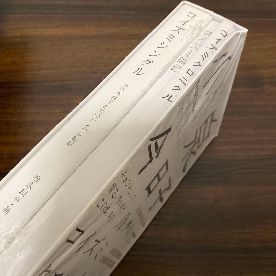 コイズミクロニクル~コンプリートシングルベスト 1982-2017~ 初回限定