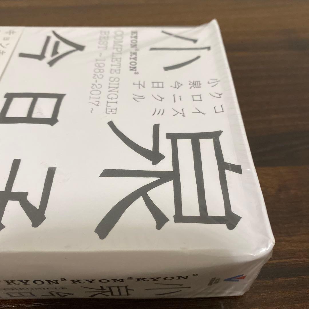 コイズミクロニクル~コンプリートシングルベスト 1982-2017~ 初回限定