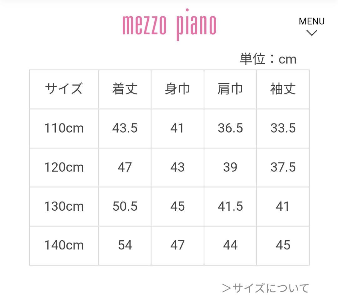 メゾピアノmezzo pianoセーラー　スタジャンジャケットアウター130