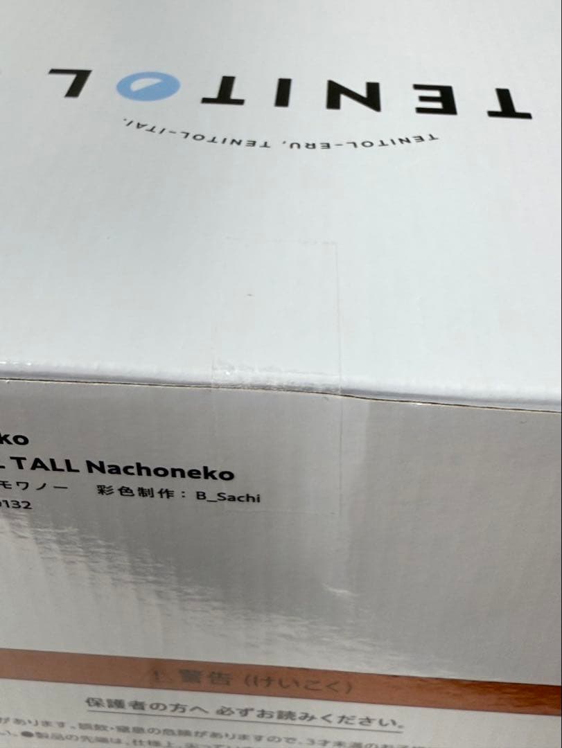 [未開封] TENITOL Nachoneko なちょ猫