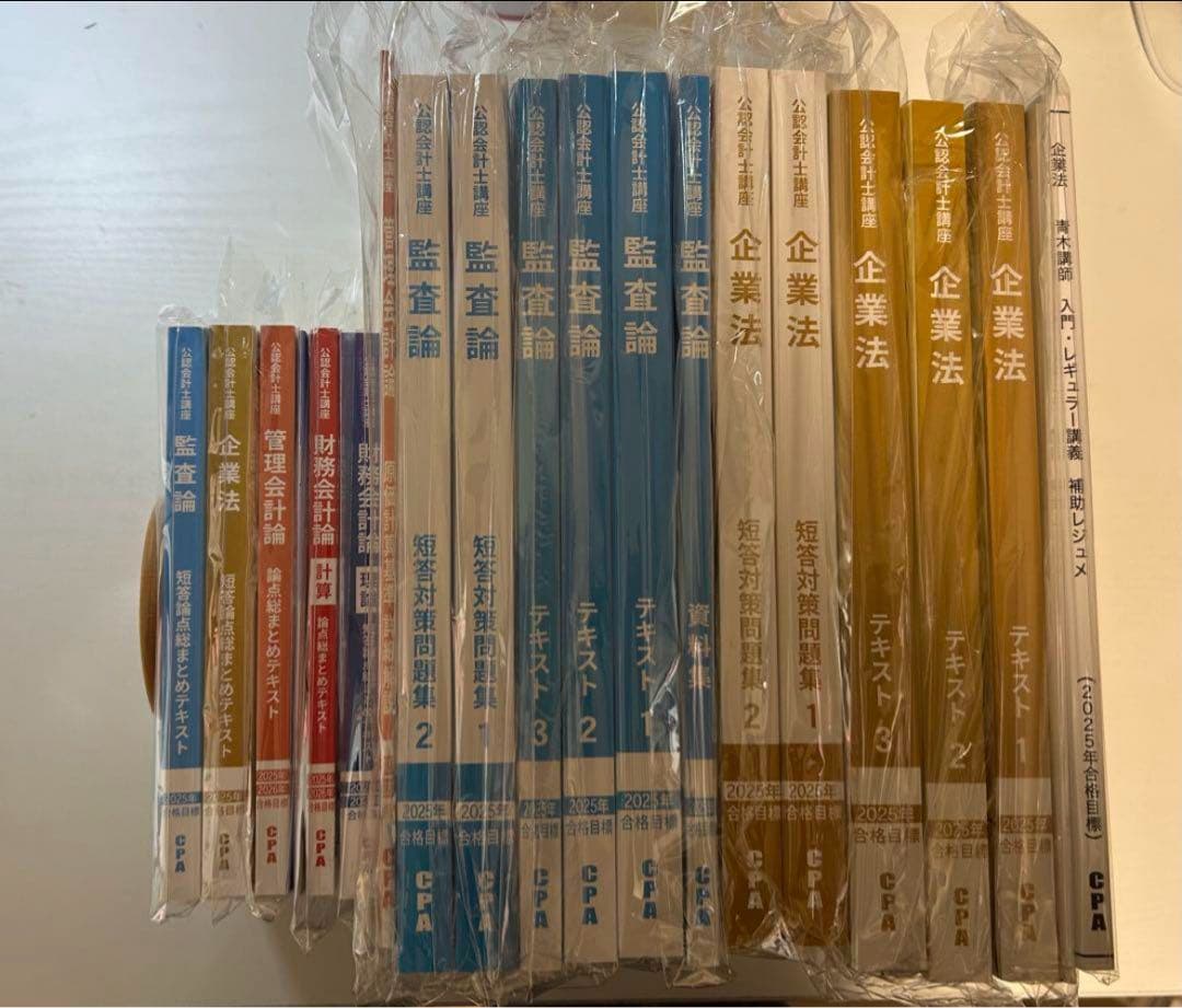 <新品・未使用> CPA公認会計士講座 （2025年/2026年 目標
