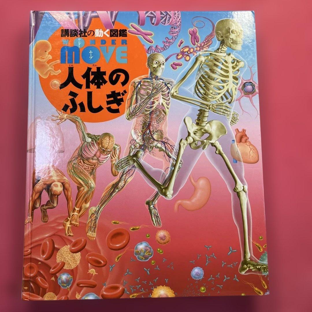 講談社の動く図鑑MOVE 全9巻セットDVD付属
