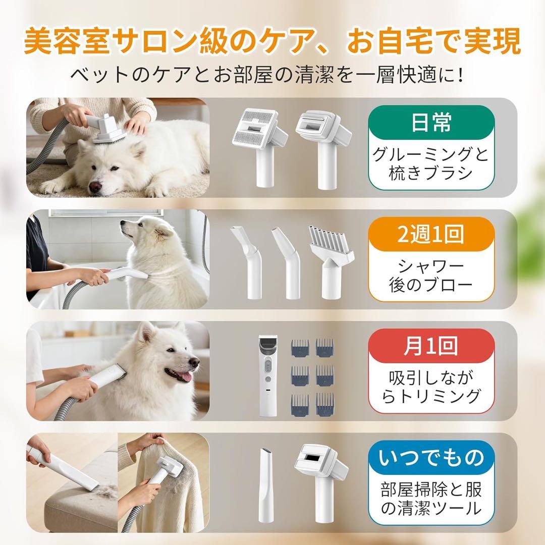 犬用バリカン ペット用バリカン グルーミング トリミング 掃除機 ドライヤー機能