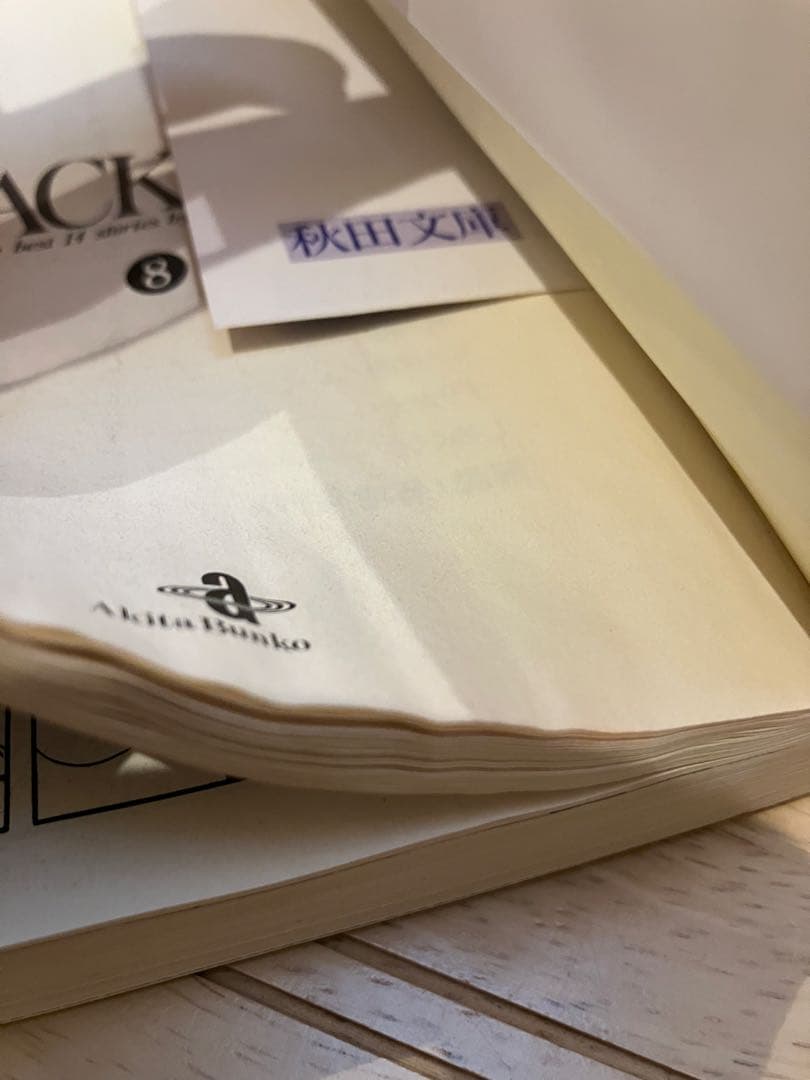 文庫版　火の鳥　ブラックジャック　全巻セット