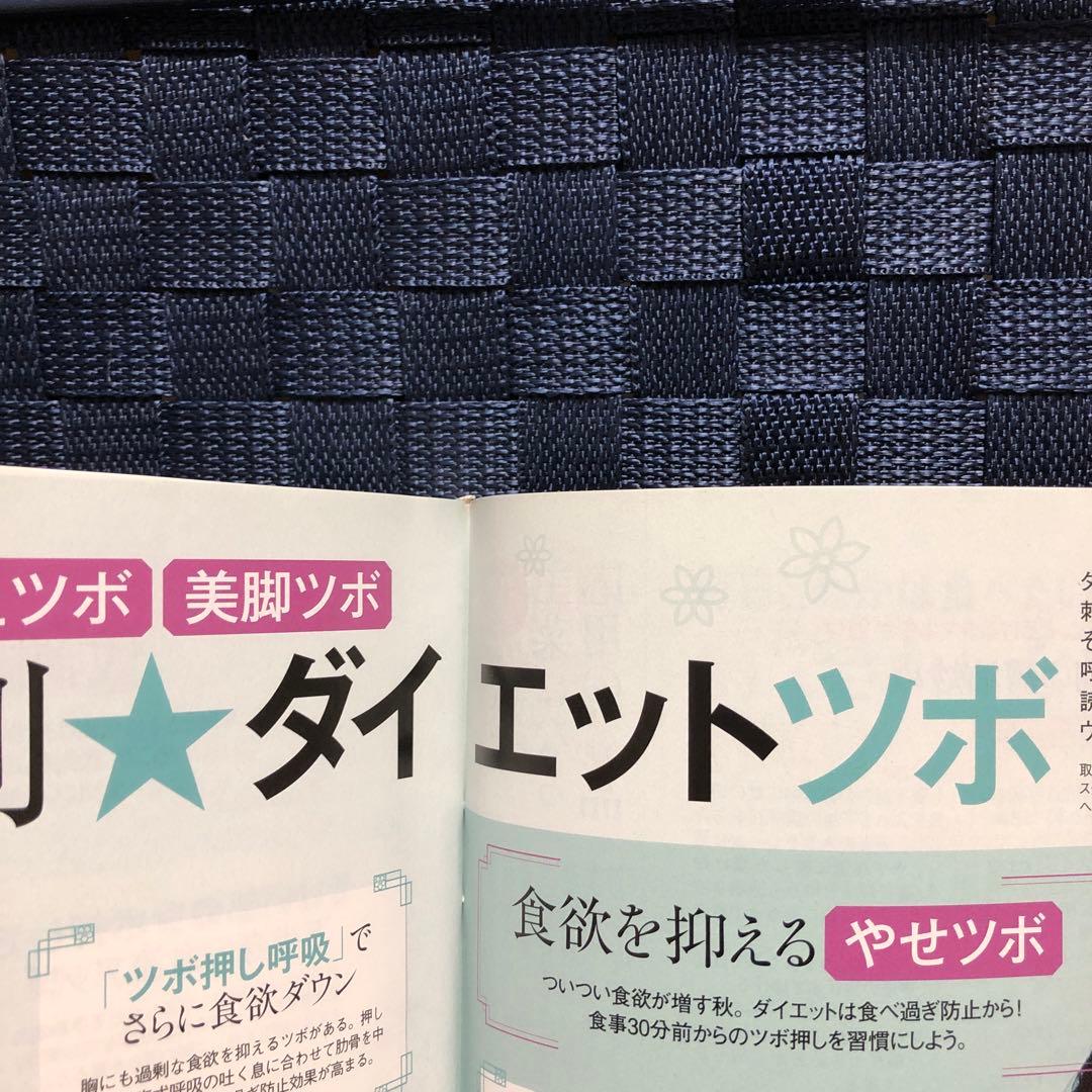 日経 Health (ヘルス) 2013年 12月号