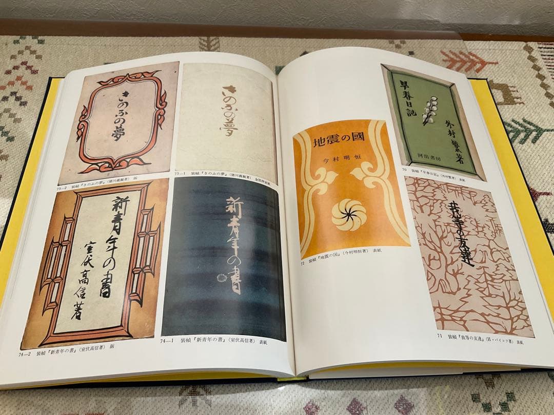 芹沢銈介作品集 全6巻 + 別巻