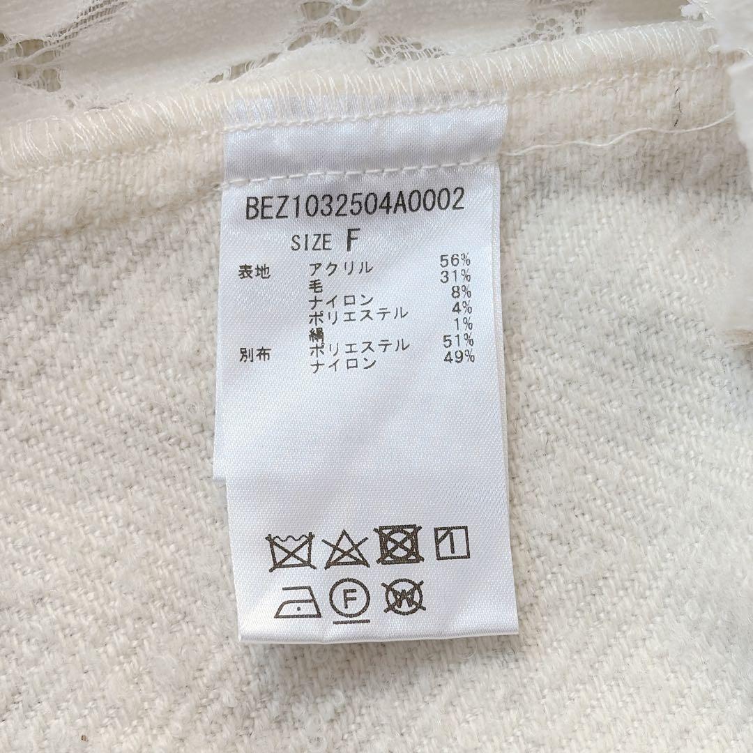✨定価3.3万円✨ビアズリー　後ろレースツイードプルオーバー　ホワイト　F