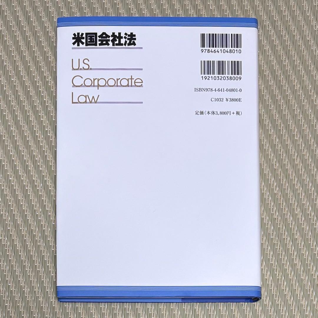 良品 米国会社法