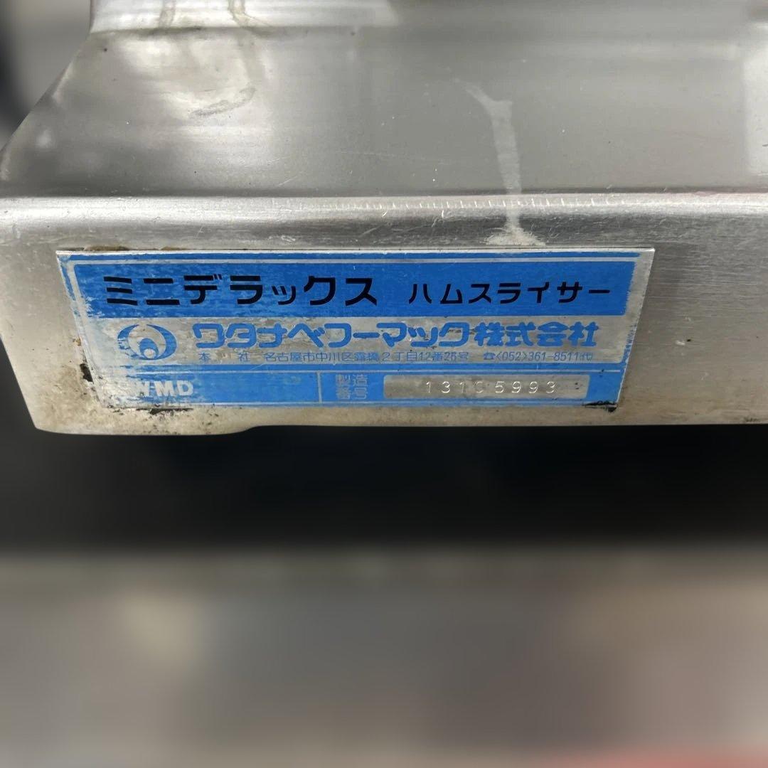 6437【砥石付】ワタナベフーマック WMD ミニデラックス　ハムスライサー