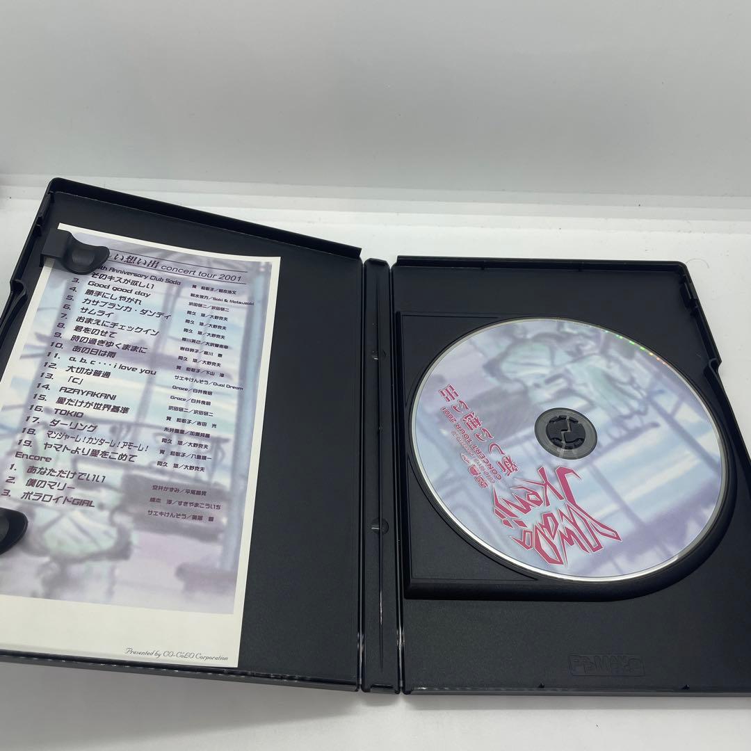 新しい想い出 [DVD] 沢田研二　生産限定 sawada kenji