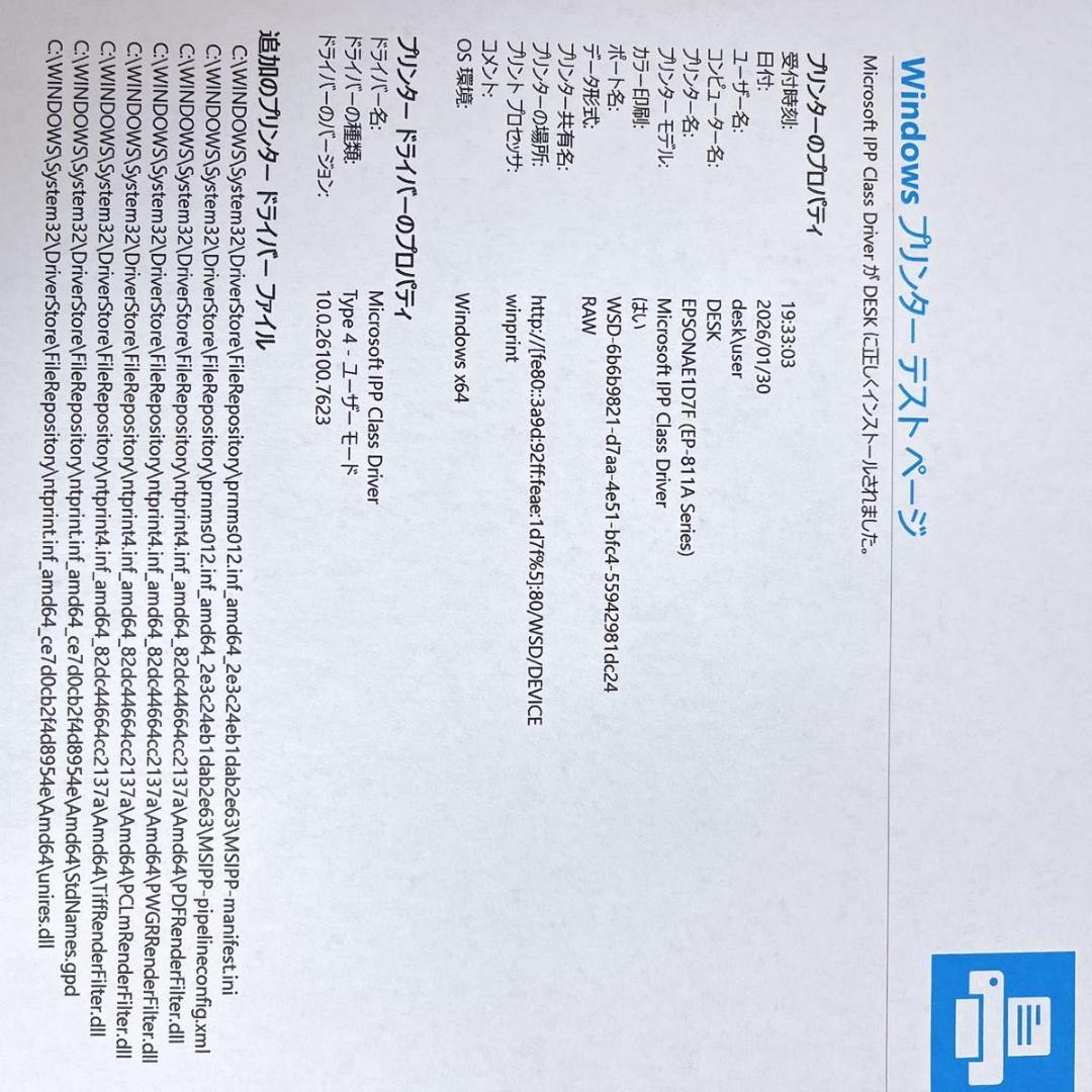 【★極美品★】【★純正インク満タン★】EPSON EP-811AB プリンター