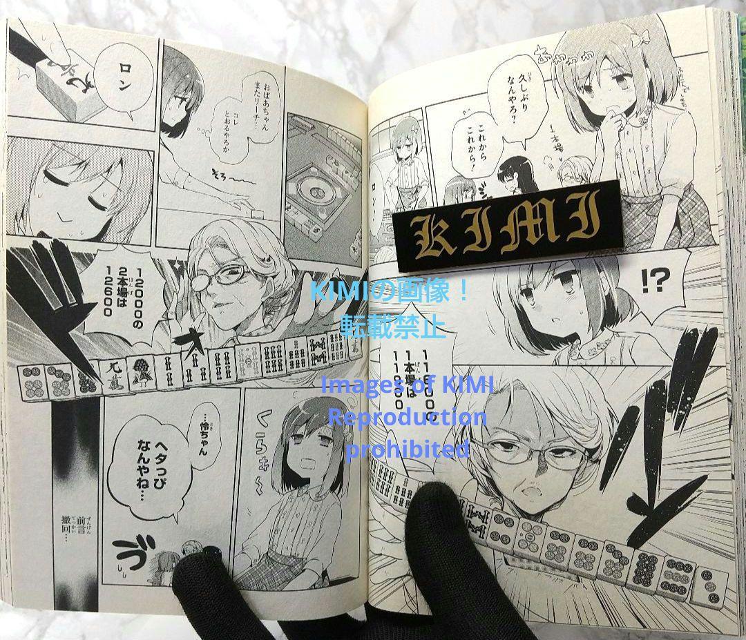 初版 怜 Toki 1 コミック 漫画 本 2016 小林 立,めきめき ビッグ