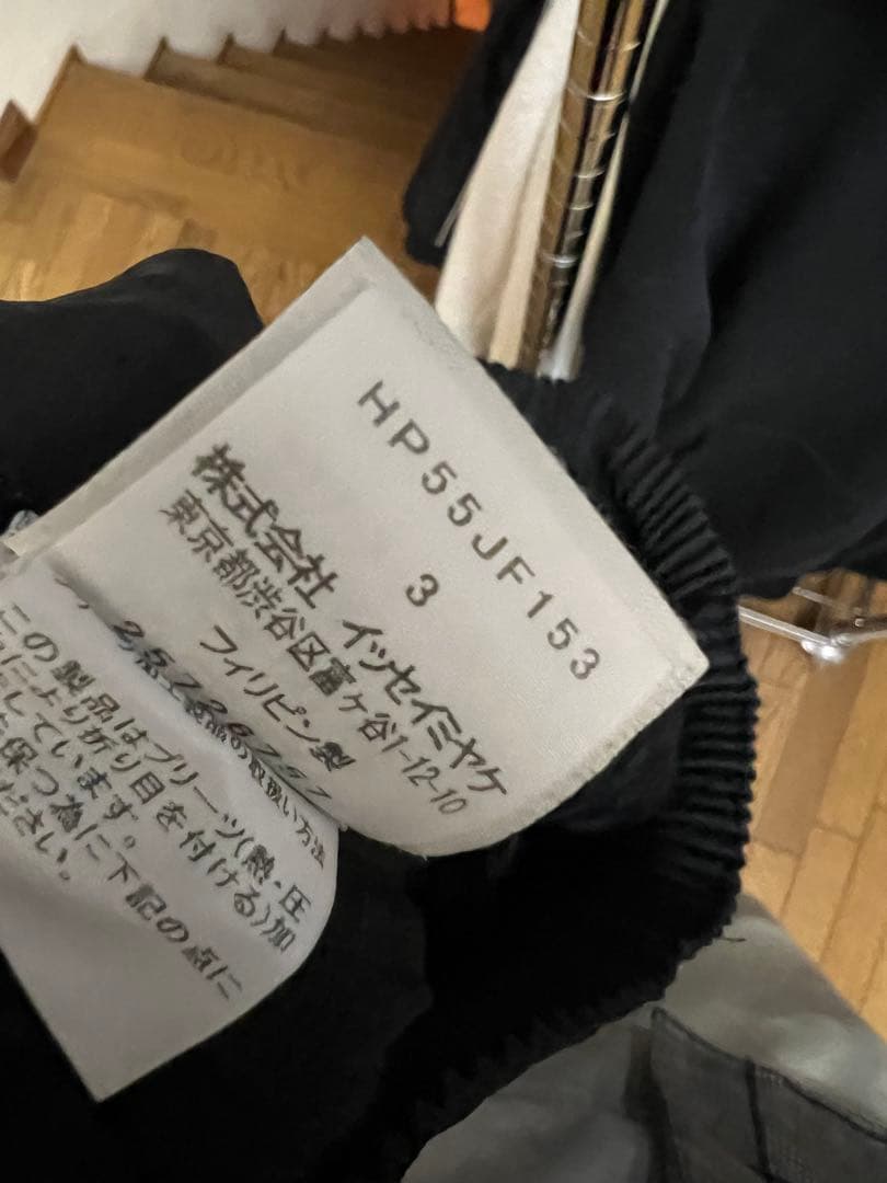 イッセイミヤケ ブラック プリーツ加工 サルエルパンツ　サイズ:3