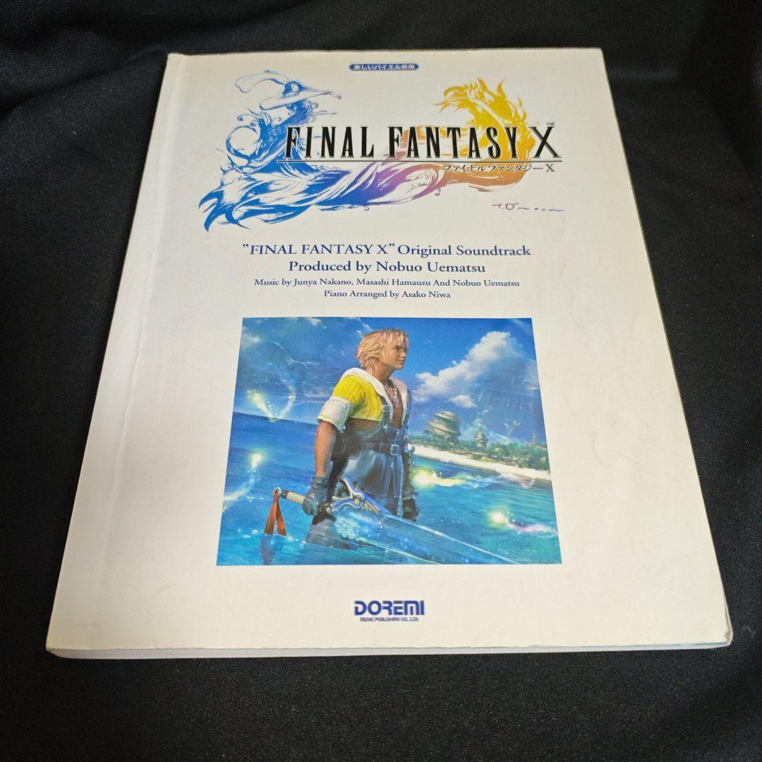 楽しいバイエル併用 FF4〜10-2、12楽譜セット