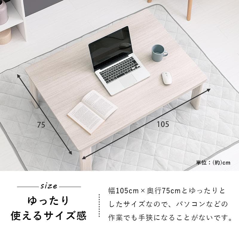 幅105㎝【新品】天板リバーシブル オールシーズン カジュアルこたつ