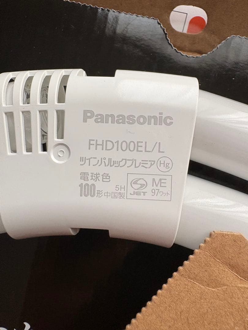 【2個】ツインパルックプレミア100形電球色FHD100ELLCF3