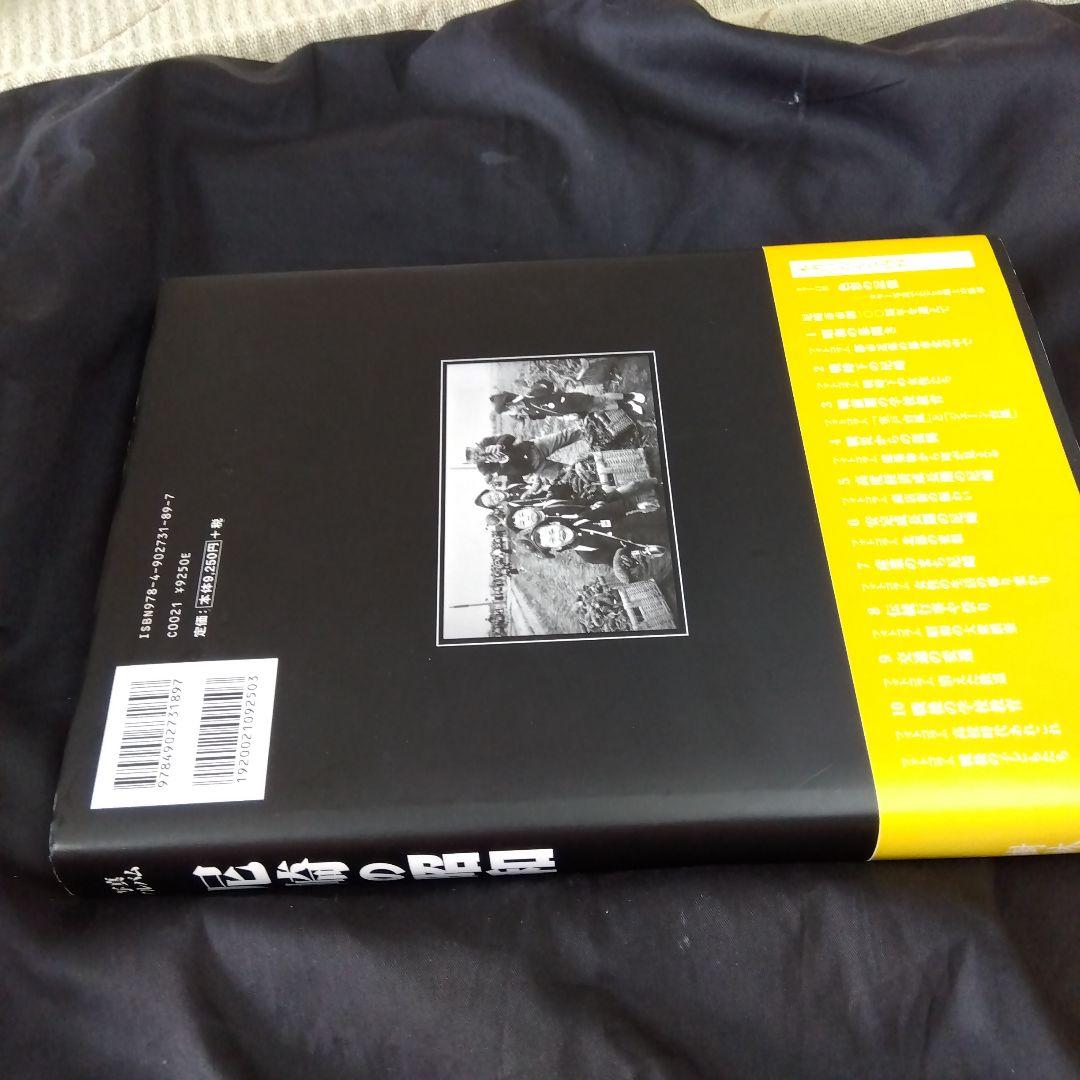 尼崎の昭和 写真アルバム