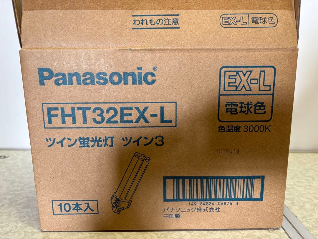 Panasonic パナソニック　ツイン蛍光灯　32W　FHT32EX-L　8個