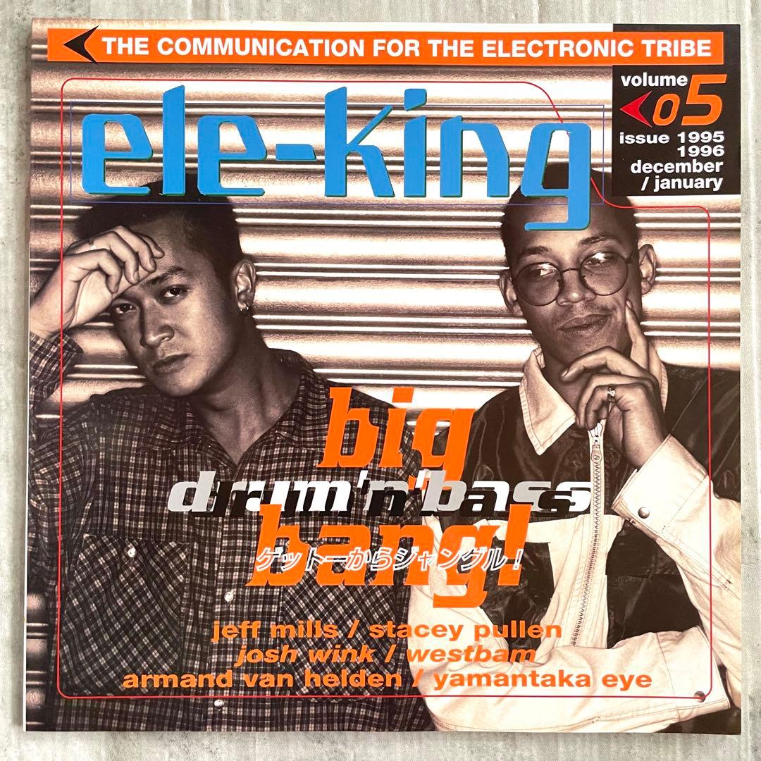 ele-king エレキング 創刊号 Vol.01-11冊セット テクノ専門誌