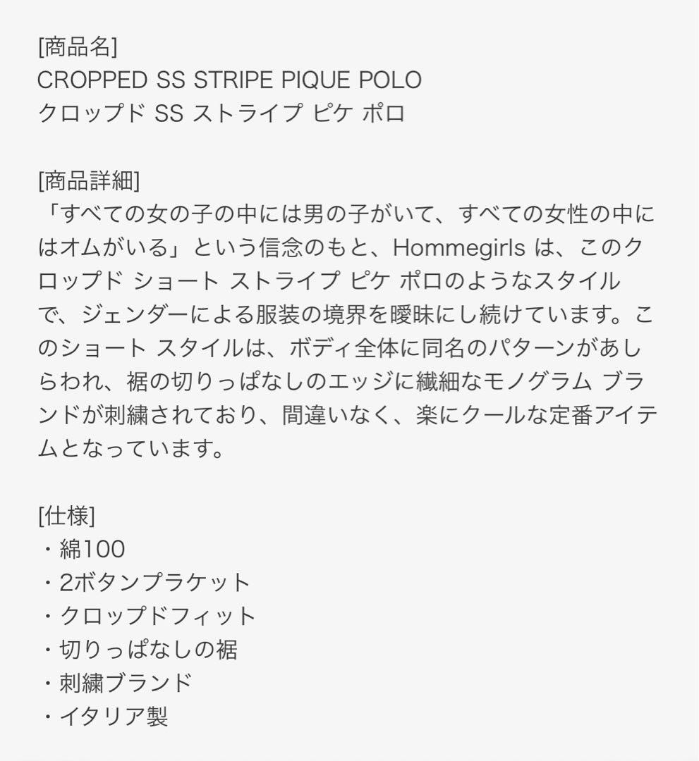 MORNING GLORYhommegirls クロップドポロシャツ