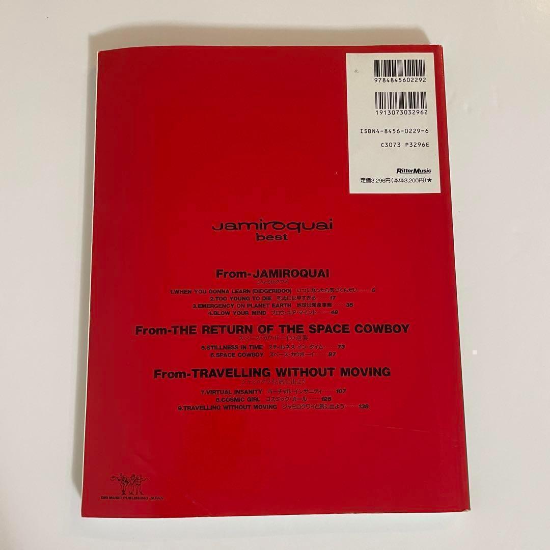 絶版　バンドスコア　ジャミロクワイ・ベスト Jamiroquai スコア　楽譜