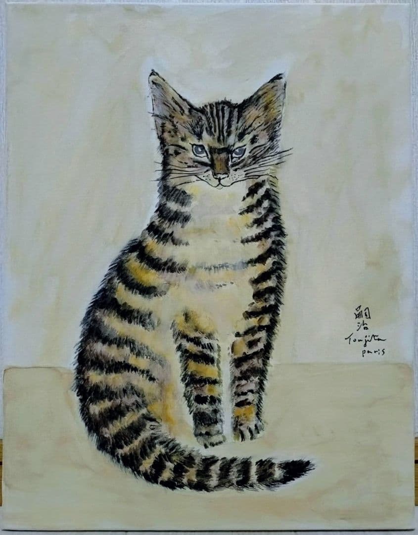【F6号】藤田嗣治【猫】手描き作品/表裏サイン・鑑定書有/油彩/水彩/額縁/額装