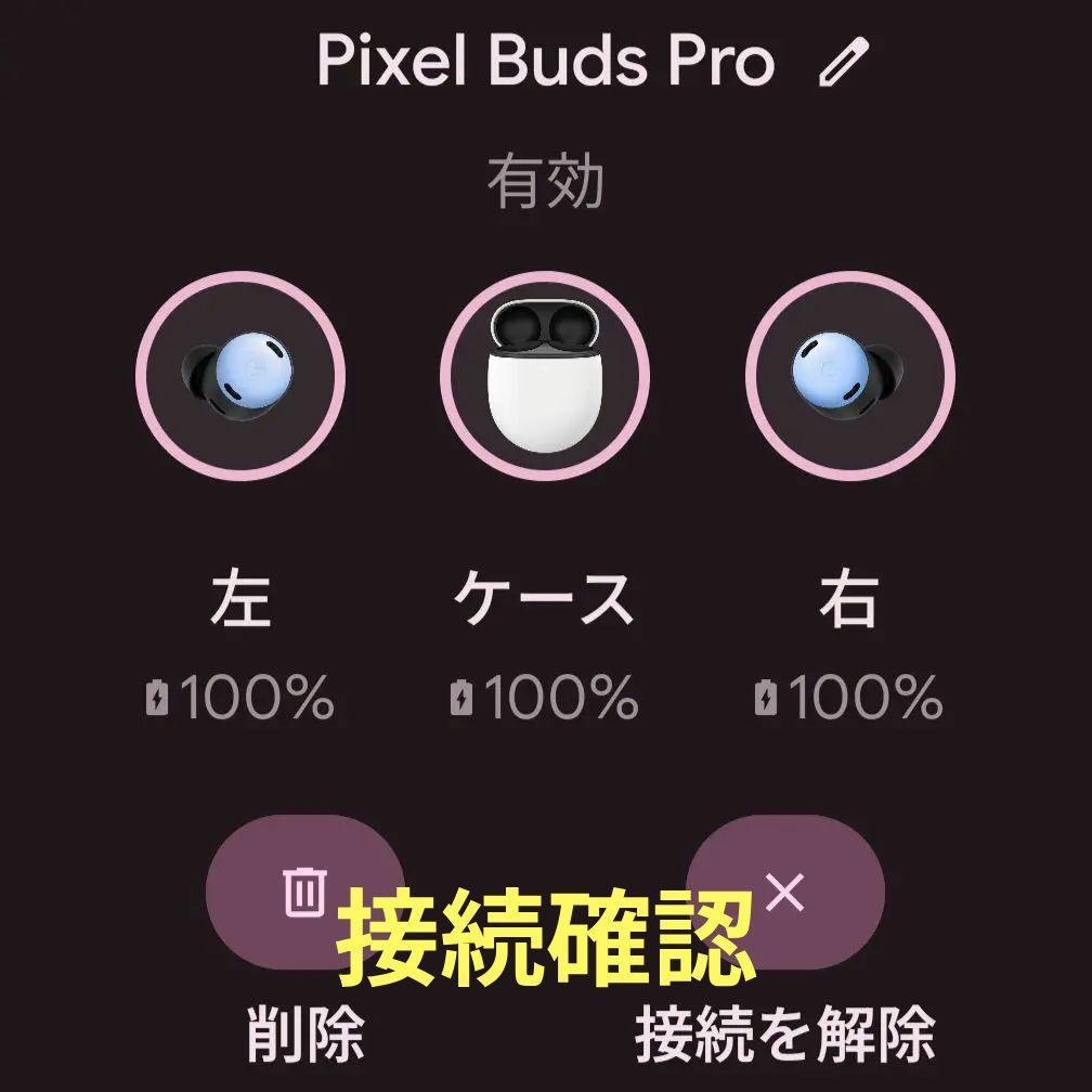 Google pixel Buds pro Bay 充電　接続確認のみ　未使用