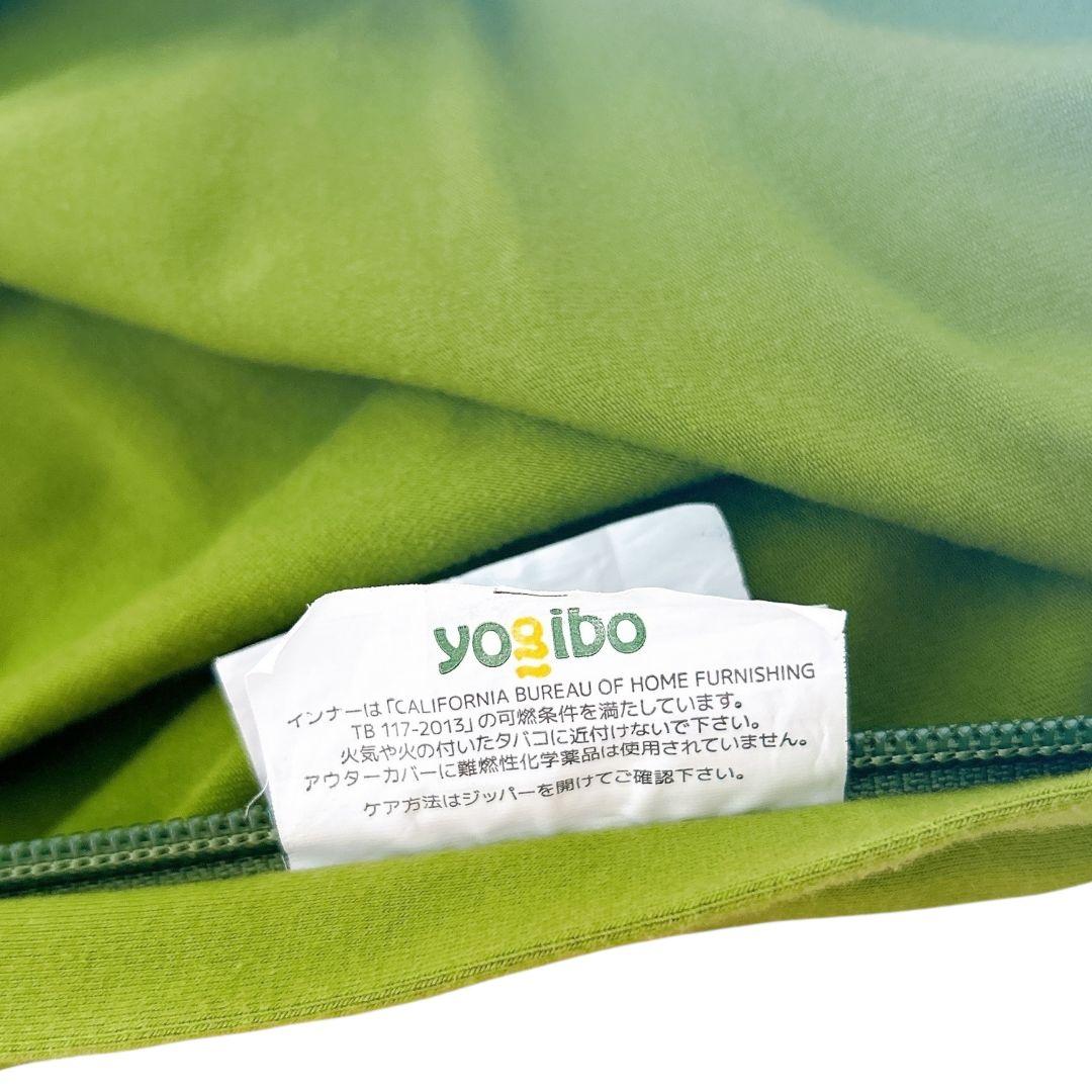 【ホームクリーニング済】 Yogibo Max ライムグリーン ヨギボーマックス