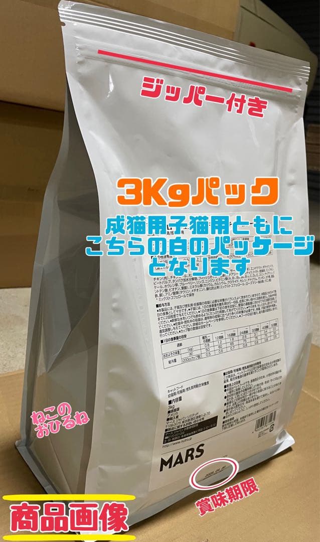 ニュートロ　シュプレモ　成猫用 　チキン&サーモン/白身魚&チキン3kg×２袋