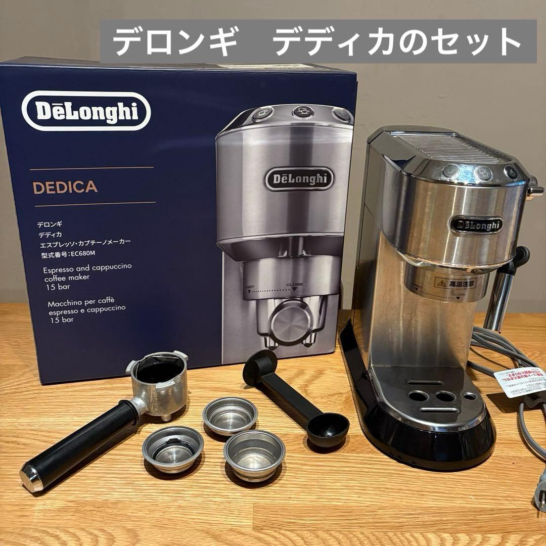 【maddie】DeLonghi DEDICA デディカ エスプレッソマシ