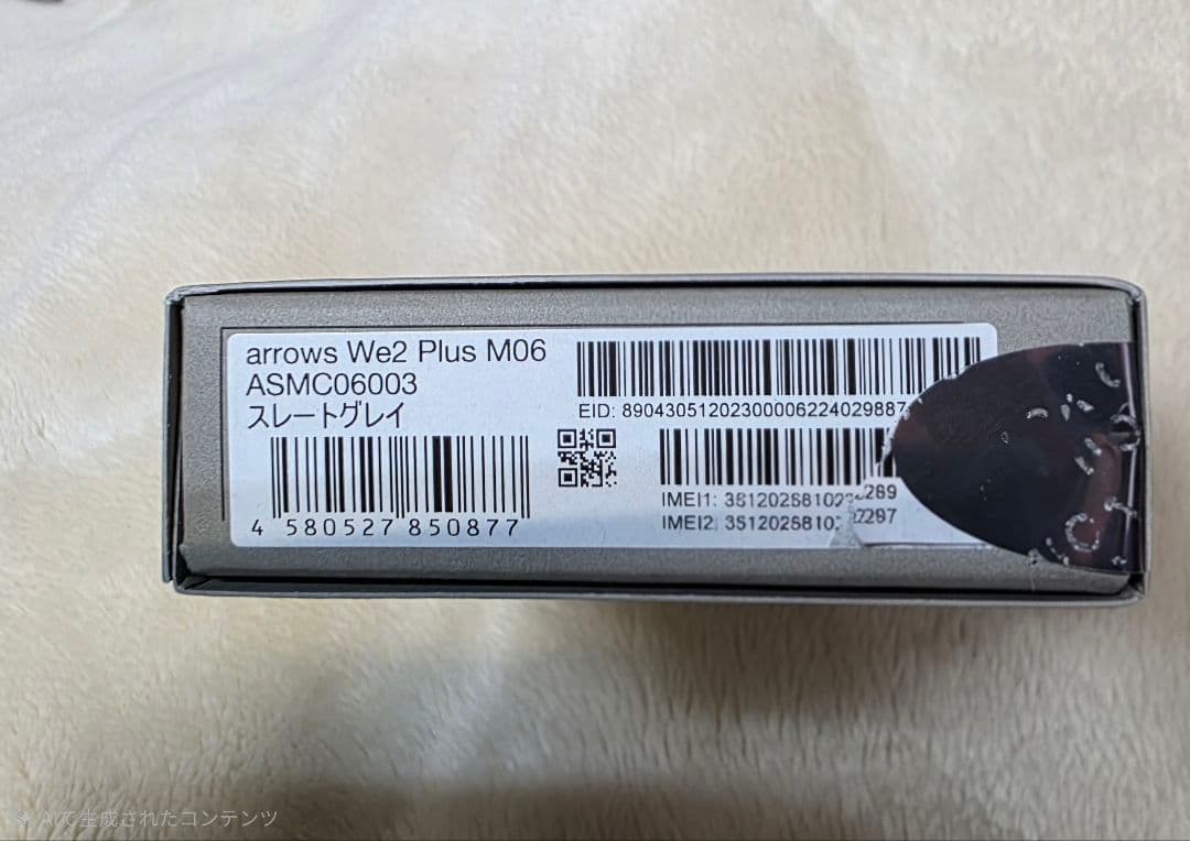 arrows We2 Plus M06　スレートグレイ未使用品