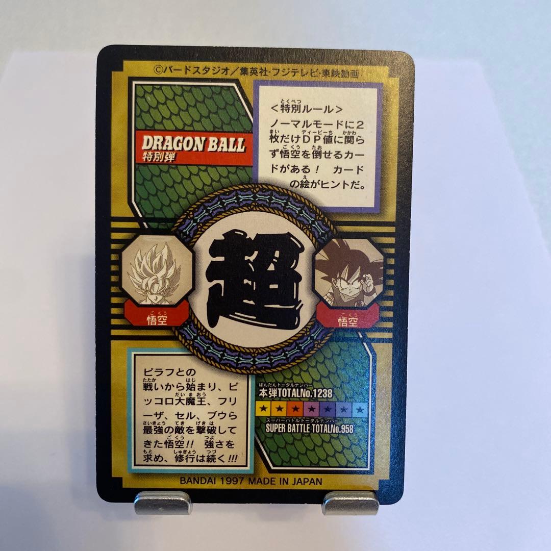 ドラゴンボール カードダス 特別弾 9枚セット