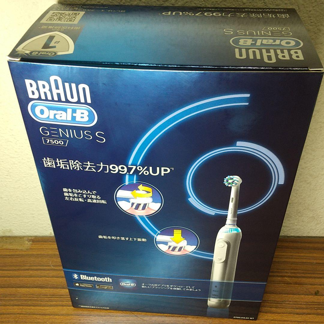 【送料無料】BRAUN Oral-B GENIUS S 7500 ホワイト
