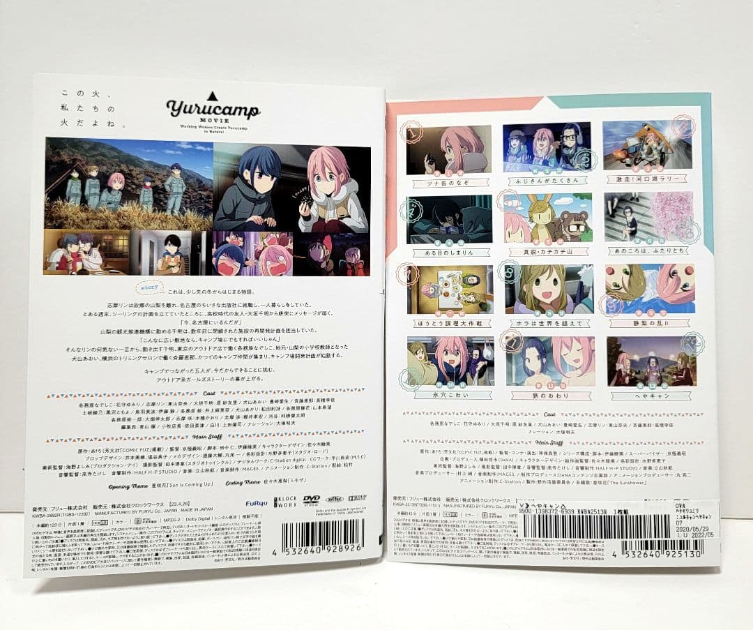 ゆるキャン△ DVD season1.2+映画+ へやキャン△　レンタル落ち