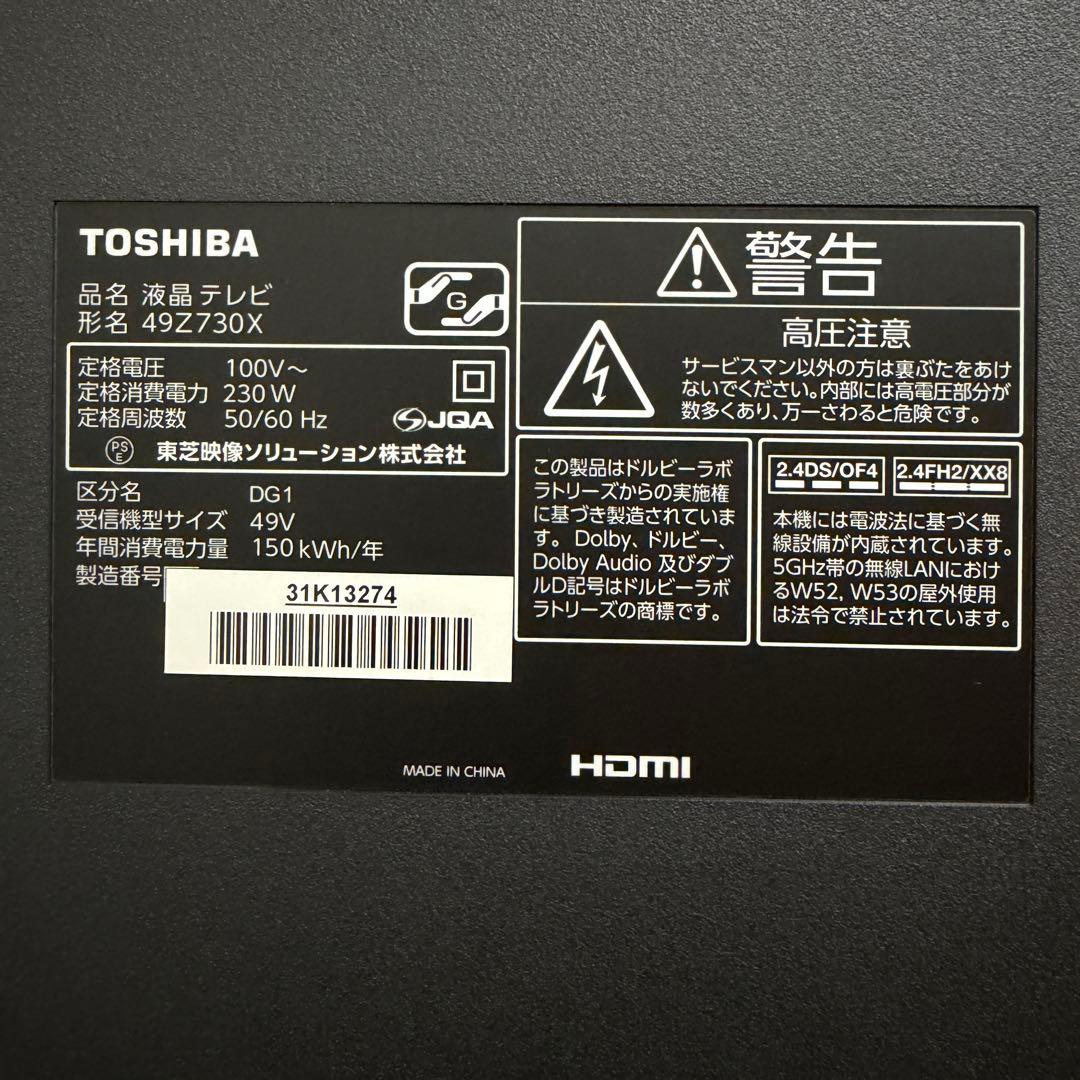 東芝 49V型 4K 液晶テレビ REGZA 49Z730X タイムシフト対応